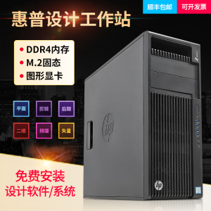 HP惠普Z440图形工作站至强22核心3D建模视频剪辑M.2固态电脑主机