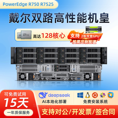 戴尔R750R650AI服务器高性能