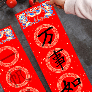 蜡染描红对联万年红春联纸手写手工洒金七言欧楷行楷隶书颜体楷书加厚临摹书法字帖高档专用作品纸半生熟宣纸