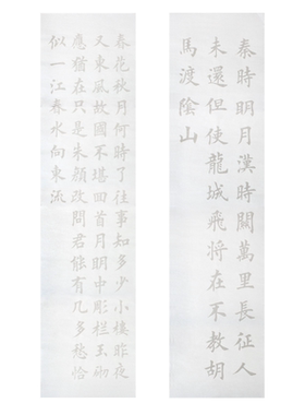 毛笔临摹字帖大楷描红宣纸四尺对开条屏半生半熟学生初学者入门临摹出塞虞美人诗词临写字帖