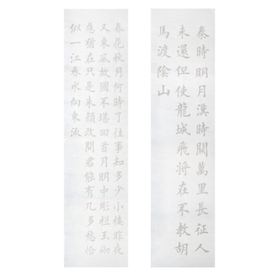 毛笔临摹字帖大楷描红宣纸四尺对开条屏半生半熟学生初学者入门临摹出塞虞美人诗词临写字帖