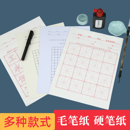 上海市九年义务教育16格5cm毛笔