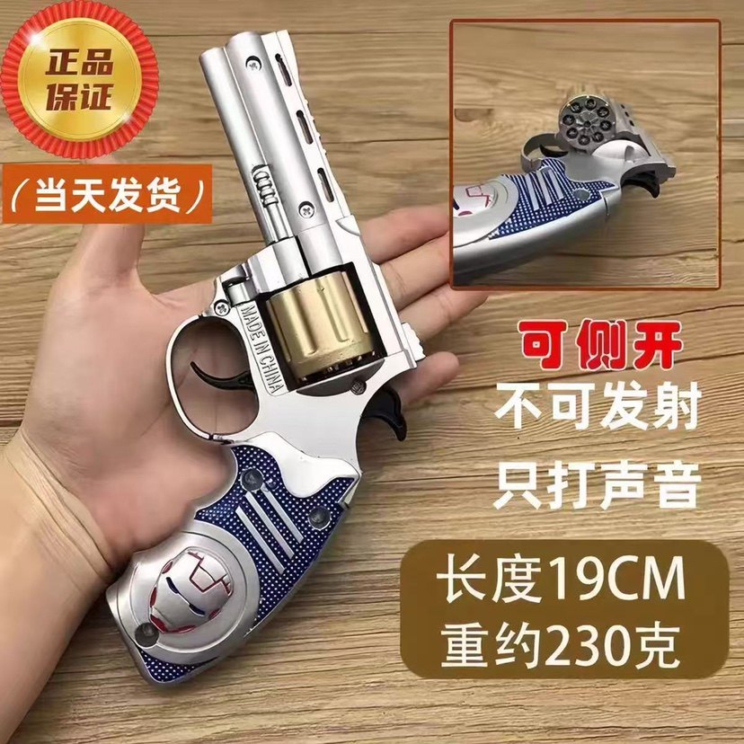全金属侧开左轮砸炮枪擦响炮火石砸响枪纸炮子火炮手枪玩具枪怀旧,玩具/童车/益智/积木/模型,其他玩具枪,淘宝优惠券,粉丝福利购,淘宝优惠卷