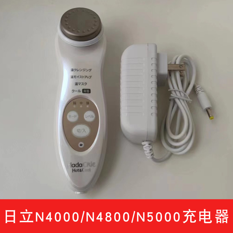 适用日本日立美容仪N4000/N4800/N5000配件充电器电源线适配器