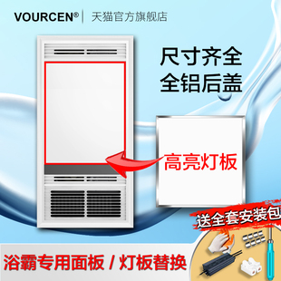 浴霸灯板led灯卫生间灯管光源照明替换平板灯亚克力面板维修灯芯