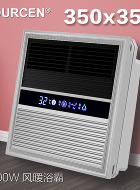 VOURCEN 350x350集成吊顶浴霸空调型浴霸PTC风暖风取暖器恒大通用