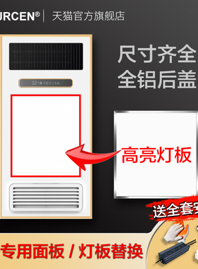 浴霸灯板中间光源20w照明灯12wLED灯通用替换面板集成送16w驱动器