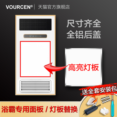 浴霸替换灯板高亮LED灯全铝后盖