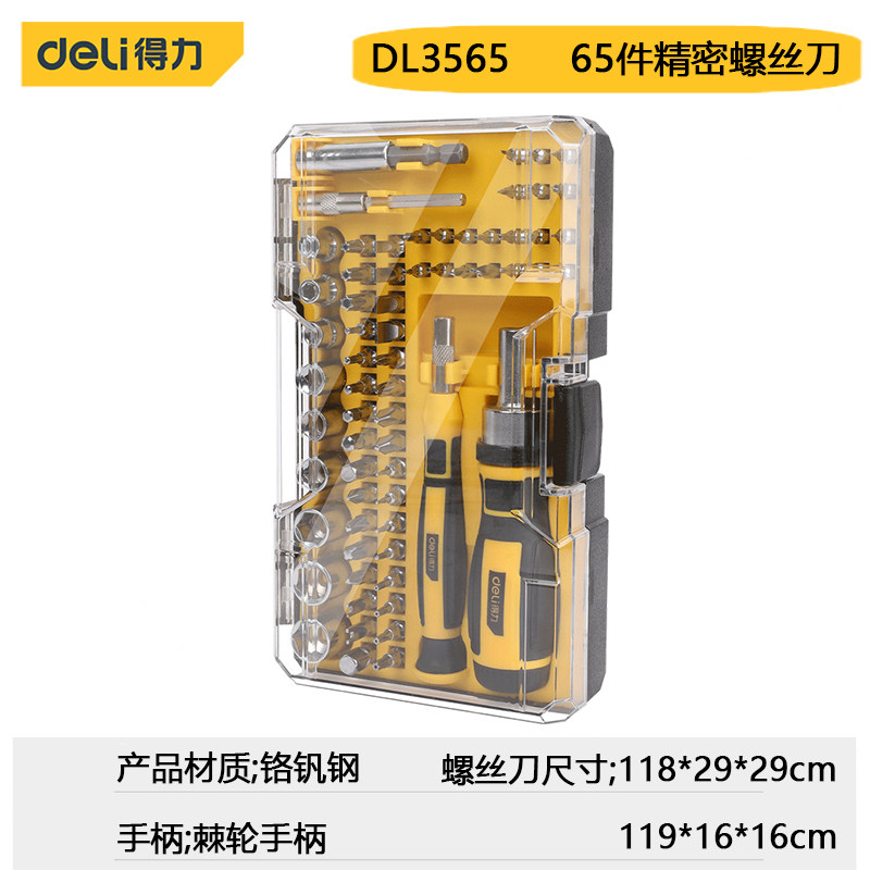 강력한 도구 65피스 다기능 가정용 전기 통신 수리 소형 드라이버 비트 세트 DL3565
