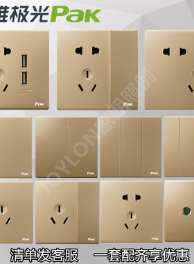 三雄极光致远开关插座按钮面板土豪金色明暗装家用五孔空调插86型