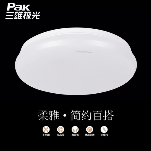 三雄极光LED吸顶灯走廊过道玄关