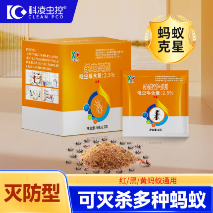 灭杀蚂蚁药家用室内端非无毒全窝户外防治神器驱去大小黑红黄饵剂