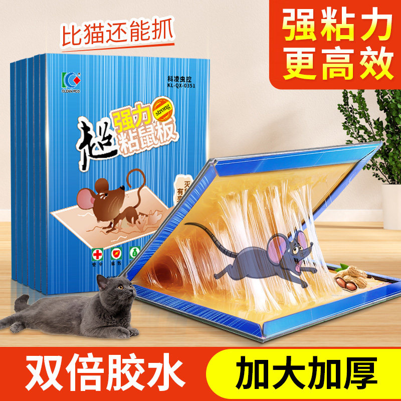 老鼠贴强力粘鼠板家用室内超强力胶粘大老鼠捕抓耗子灭鼠神器加厚