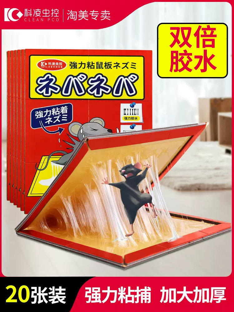 捕鼠器扑捉灭鼠神器超强力驱鼠夹子耗子高效抓大老鼠贴强力粘鼠板