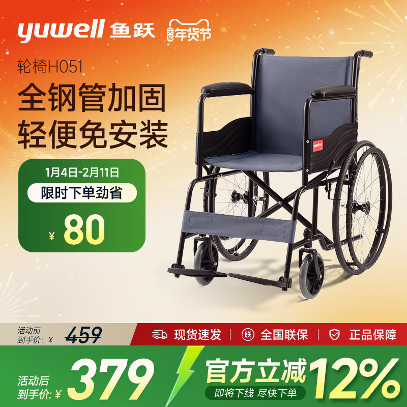 鱼跃轮椅老人折叠轻便小便携代步带坐便器手推动残疾人轮椅代步车,医疗器械,手动轮椅,淘宝优惠券,粉丝福利购,淘宝优惠卷