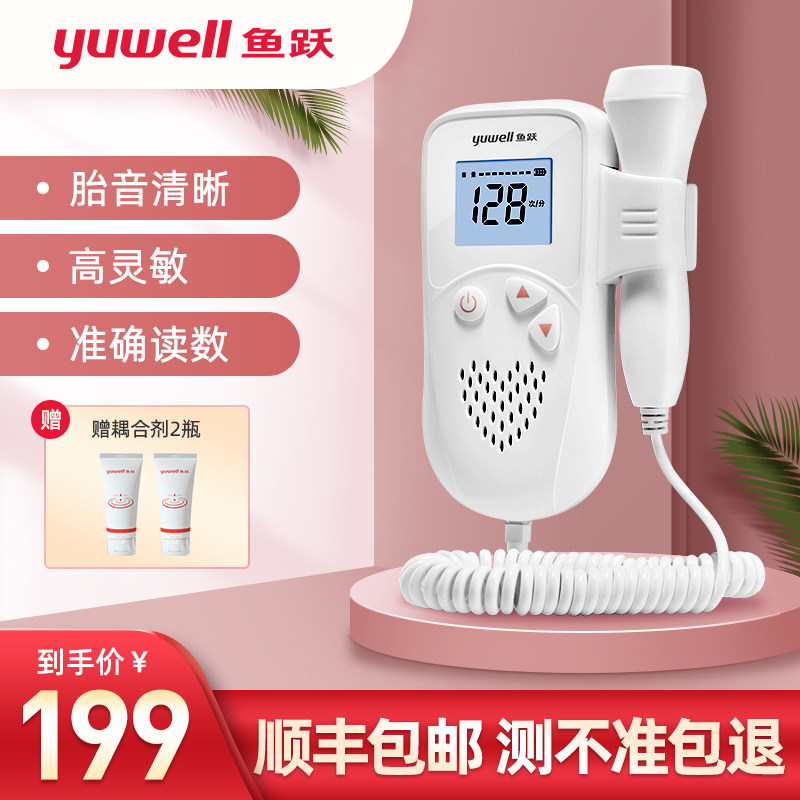 Diving PCG monitor pregnant woman household charge Doppler fetus The fetal movement Stethoscope Fetal monitorin the  OTC Drug/Medical Devices/Planning supplies , Medical Devices , Fetal favorite/Fetal language analyzer  category - from Buy2taobao.com to provide professional Taobao agent buy service