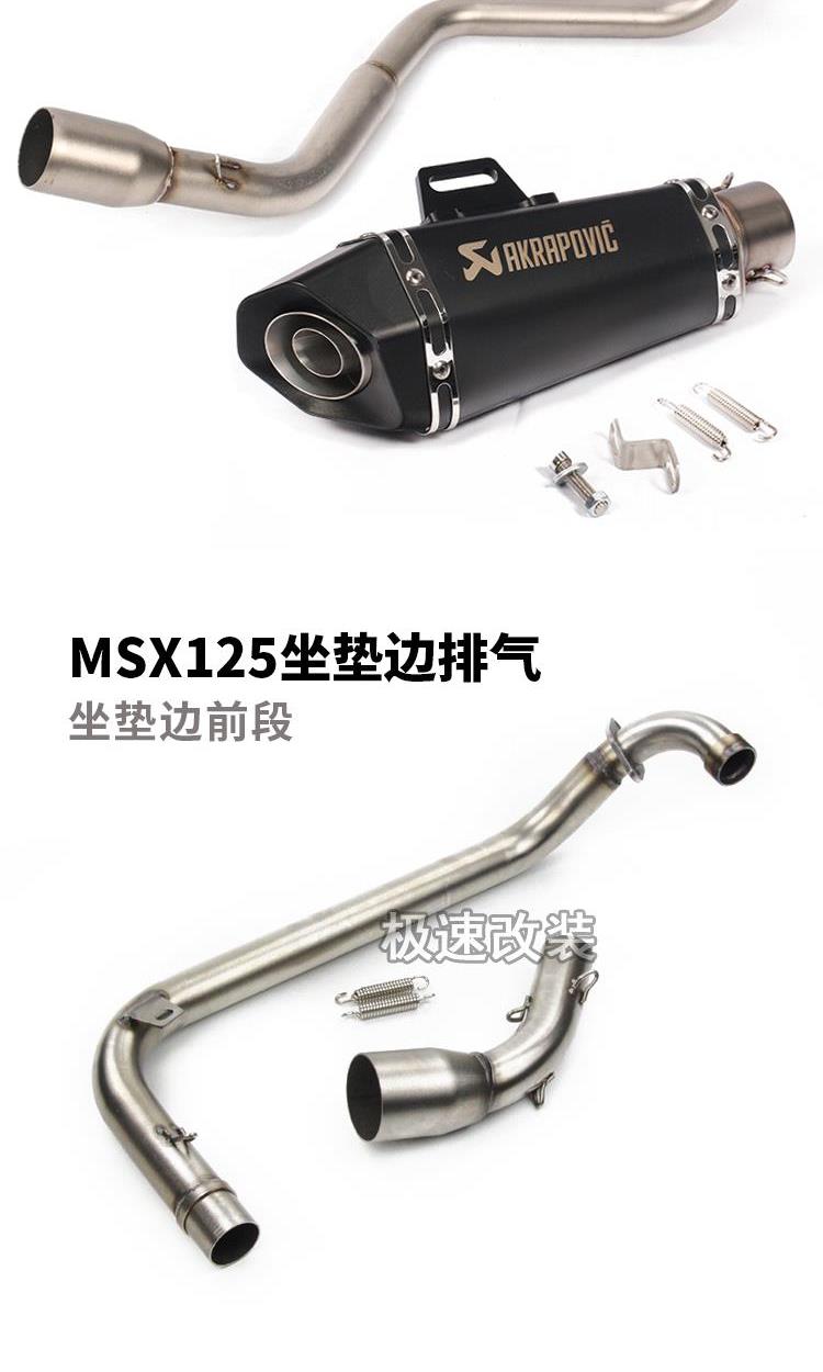 Vương Giang lớn búp bê bạc thép nhỏ quái vật 125 xi lanh ngang nhỏ khỉ ms xăng xe máy sửa đổi ống xả phía trước - Ống xả xe máy bô xe ex 135 zin