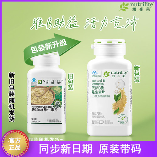 国产安利正品维生素B族纽崔莱天然Ｂ族维生素300片VB带码包邮 - 封面