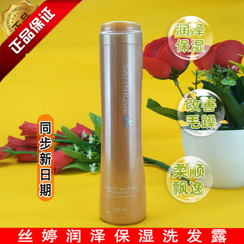 安利干枯柔顺去屑保湿洗发水包邮