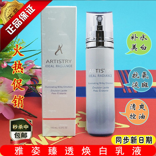 雅姿臻透焕白精华水乳液补水美白