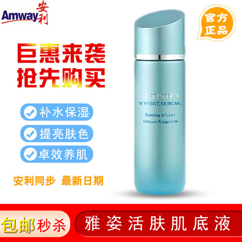 雅姿活肤肌底液新款肌底精华液