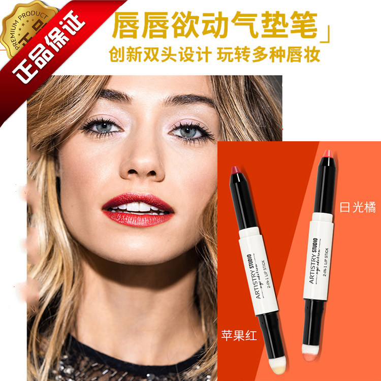 安利雅姿唇唇欲动气垫笔纽约彩妆双头气垫唇笔2合1唇笔正品