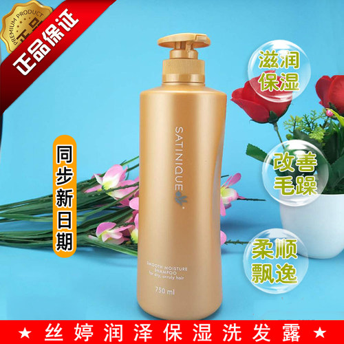 安利丝婷止痒柔顺保湿洗发水包邮