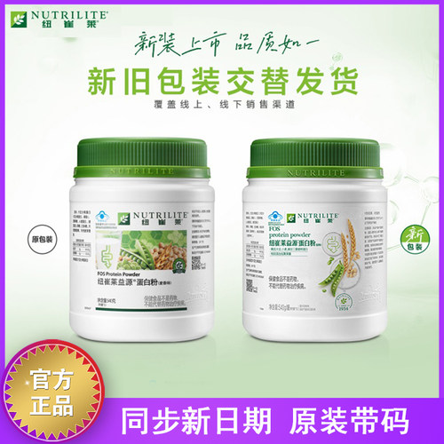 国产安利纽崔莱益源牌蛋白质粉