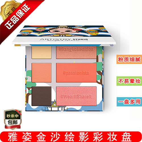 正品雅姿彩妆盘眼影腮红定妆提亮