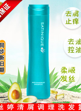 安利丝婷去屑调理止痒控油洗发水