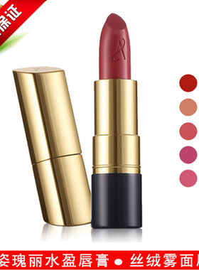 安利雅姿官网专柜正品口红瑰丽水盈丝绒雾面唇膏透明滋润包邮