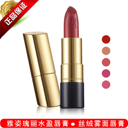 安利雅姿官网专柜正品口红瑰丽水盈丝绒雾面唇膏透明滋润包邮