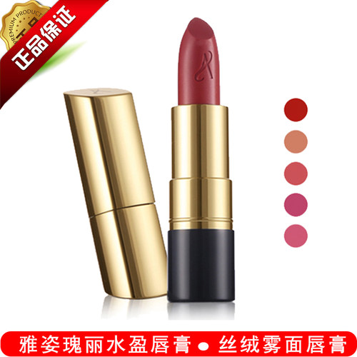安利雅姿官网专柜正品口红唇膏