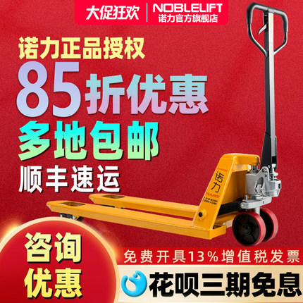 诺力手动叉车液压车搬运车手动地牛手推液压升降车2吨3吨旗舰正品