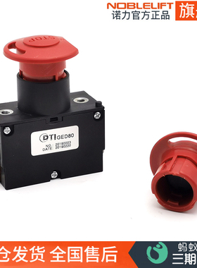 诺力电动叉车ECL EPT15 PTE 急停开关手柄总成接触器全电动液压车