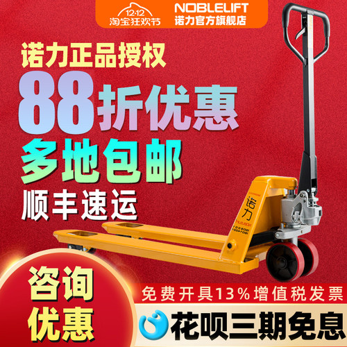 诺力手动叉车液压搬运车旗舰正品