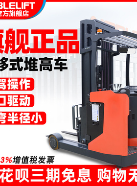诺力旗舰电动叉车RT系统门架前移式叉车充电侧拉电瓶RT14-20系列