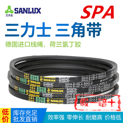三力士防静电三角带SPA732-4982Lw窄V特种带耐热SPA832Ld/1200La