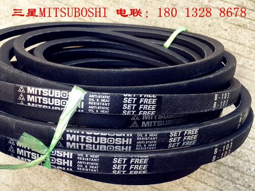 进口日本三星MITSUBOSHI三角皮带B41 B42 B43 B44 B45 B46 B47