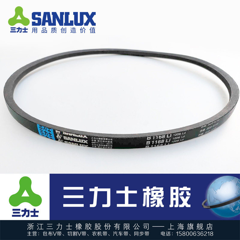 三力士三角皮带b930 955 958 960 1020 1025 1036 1055 1060 1080