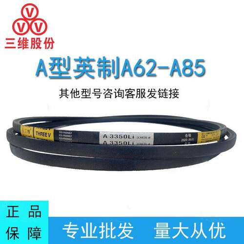 三维三角皮带英制A型A62-A85橡胶传动带B型C型M工业机器齿形皮带