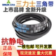 B5900 B5918 B5944 三力士三角皮带B5893Li B5950 B5969传动带B型