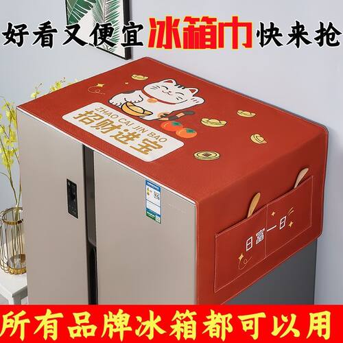 冰箱防收纳盖布溅水油单开