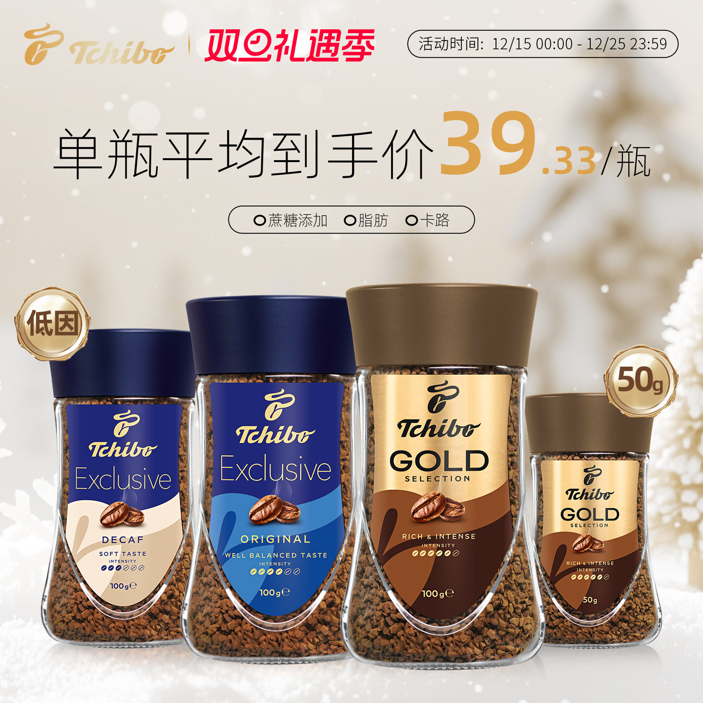 奇堡纯黑咖啡粉Tchibo冰美式