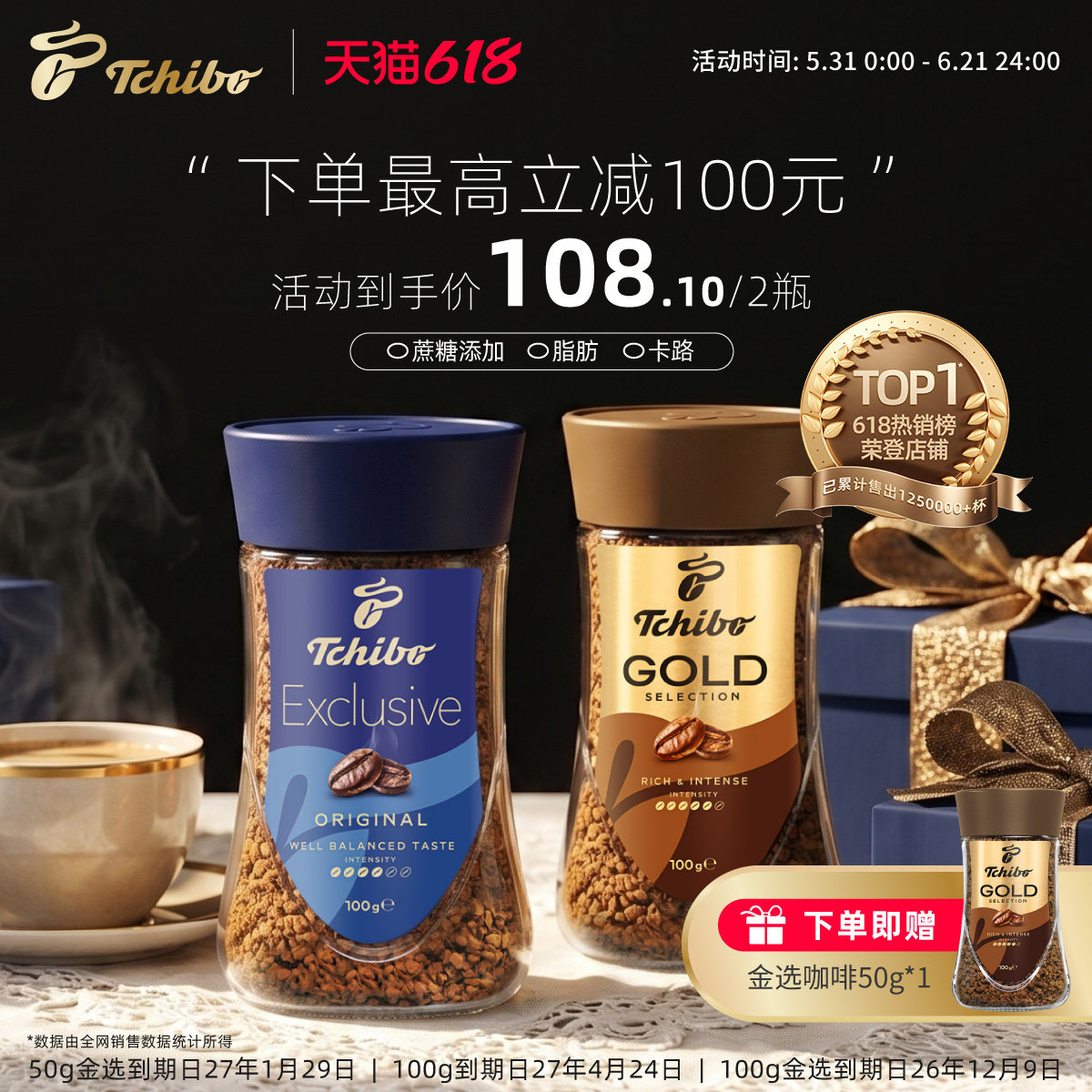 Tchibo奇堡速溶咖啡添加提神健身冰美式冻干纯黑咖啡100g*2送50g