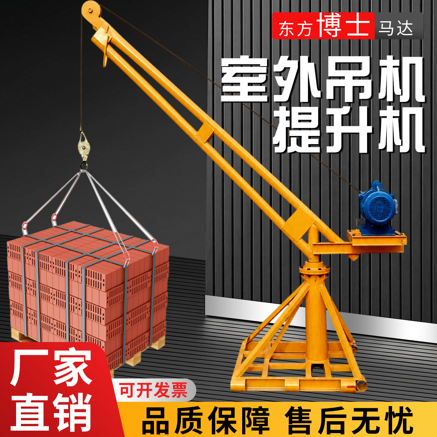 吊机家用小型楼顶室外工地吊砖电动升降上料提升机220v装修起重机
