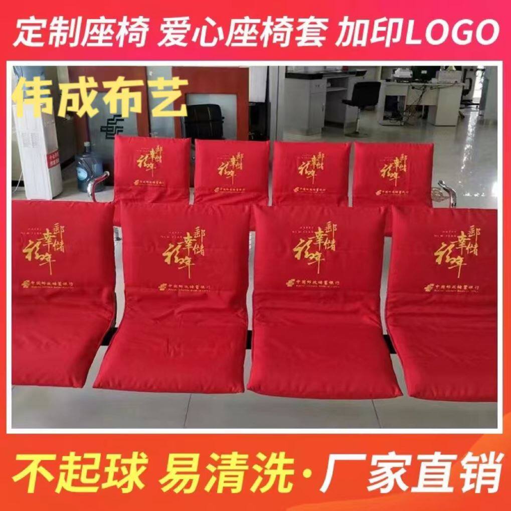 银行座套半身套头套会议室座位套椅套/椅垫