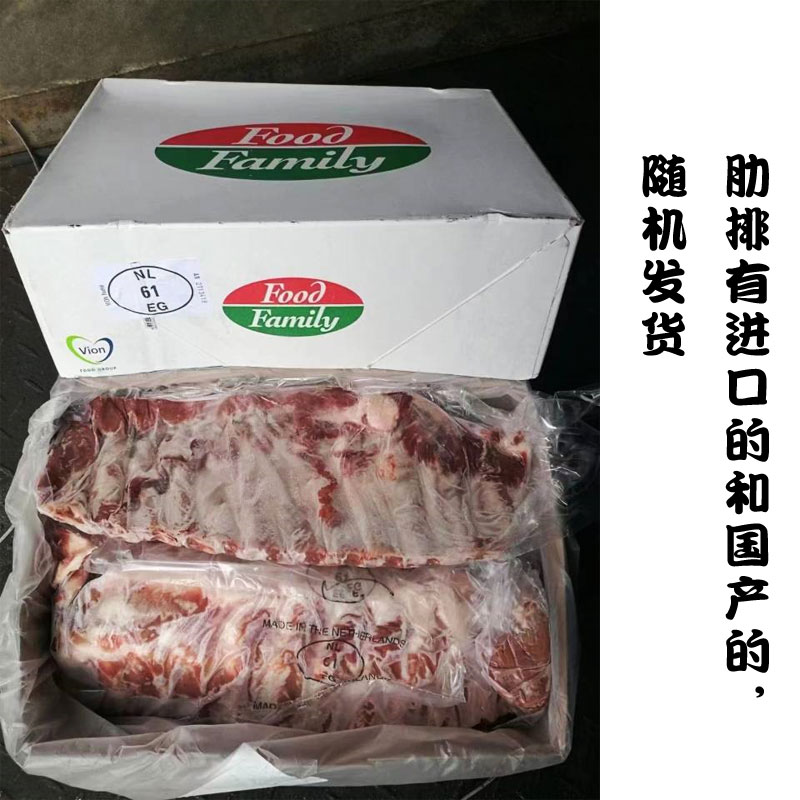 猪排猪肋排商用冷冻批发图片