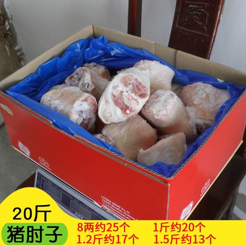 猪肘子冷冻批发生鲜商用整箱20斤