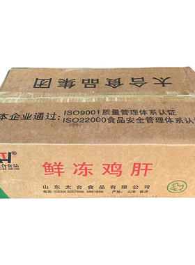 太合鸡肝冷冻批发狗狗专用20斤